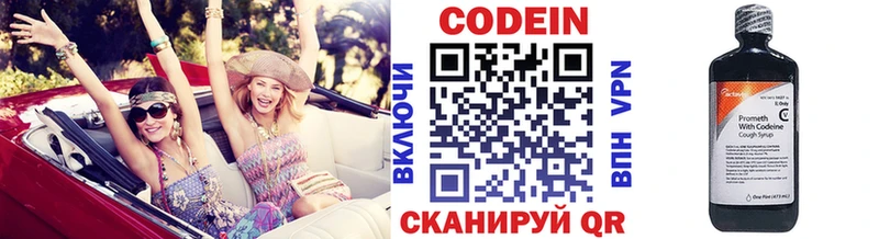 Кодеиновый сироп Lean Purple Drank  Купить закладки  Берёзовский 