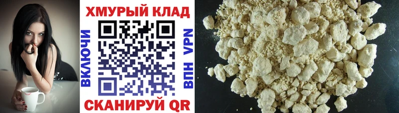 Героин VHQ  Купить закладки  Берёзовский 