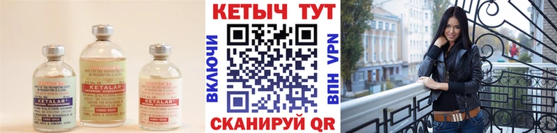 КЕТАМИН ketamine Купить Берёзовский