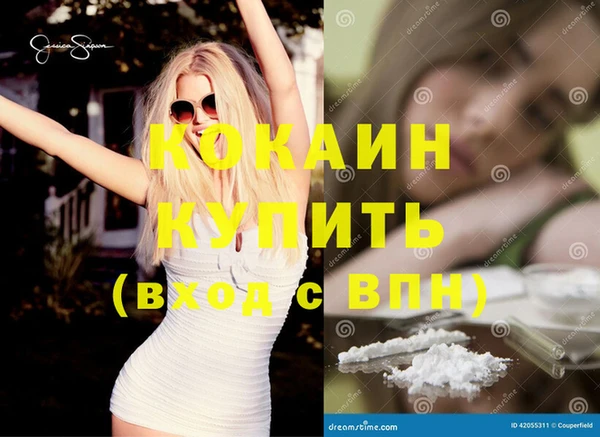 кокаин перу Армянск