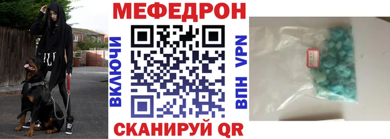 МЯУ-МЯУ мука  Купить закладки  Берёзовский 