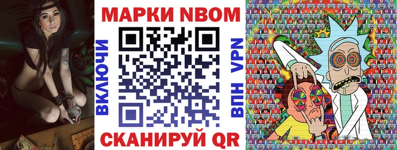 Марки NBOMe 1,5мг Купить закладки Берёзовский